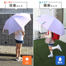 画像をギャラリービューアに読み込む, kukkahippo パラソル 長傘 50cm/55cm【送料無料】