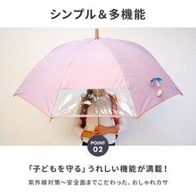 画像をギャラリービューアに読み込む, kukkahippo パラソル 長傘 50cm/55cm【送料無料】