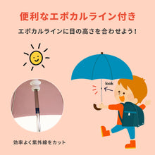 画像をギャラリービューアに読み込む, kukkahippo パラソル 長傘 50cm/55cm【送料無料】