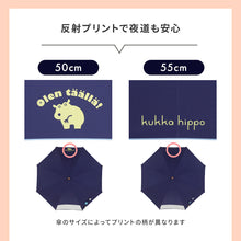 画像をギャラリービューアに読み込む, kukkahippo パラソル 長傘 50cm/55cm【送料無料】