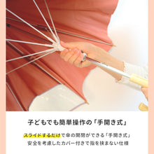 画像をギャラリービューアに読み込む, kukkahippo パラソル 長傘 50cm/55cm【送料無料】
