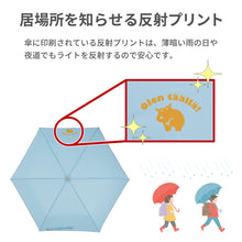 画像をギャラリービューアに読み込む, kukkahippo 折り畳み傘【送料無料】