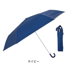 画像をギャラリービューアに読み込む, LINEDROPS 晴雨兼用 折り畳み傘 55cm