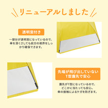 画像をギャラリービューアに読み込む, LINEDROPS 晴雨兼用 折り畳み傘 55cm