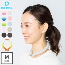 画像をギャラリービューアに読み込む, アイスリング ICE RING(Mサイズ) 【送料無料】※代引き不可