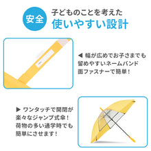画像をギャラリービューアに読み込む, LINEDROPS 長傘 50cm 55cm 【送料無料】