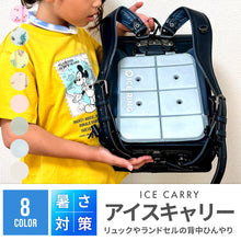 画像をギャラリービューアに読み込む, ICE CARRY【送料無料】 ※代引き不可