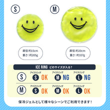 画像をギャラリービューアに読み込む, ICE RING CASE(アイスリングケース) 【送料無料】 ※代引き不可