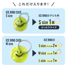 画像をギャラリービューアに読み込む, ICE RING CASE(アイスリングケース) 【送料無料】 ※代引き不可