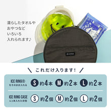 画像をギャラリービューアに読み込む, ICE RING POUCH(アイスリングポーチ) 【送料無料】 ※代引き不可