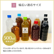 画像をギャラリービューアに読み込む, STOS(ストス)ペットボトルクーラーケース【送料無料】