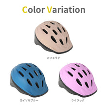 画像をギャラリービューアに読み込む, キッズヘルメットS【送料無料】