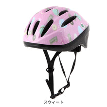 画像をギャラリービューアに読み込む, キッズヘルメットM【送料無料】