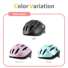 画像をギャラリービューアに読み込む, キッズヘルメットM【送料無料】