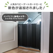 画像をギャラリービューアに読み込む, BABYDAN ベビーゲート ガードミー 【送料無料】