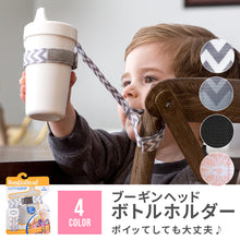 画像をギャラリービューアに読み込む, ブーギンヘッド ボトルホルダー【送料無料】 ※代引き不可