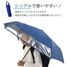画像をギャラリービューアに読み込む, LINEDROPS折り畳み傘 【送料無料】