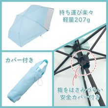 画像をギャラリービューアに読み込む, LINEDROPS折り畳み傘 【送料無料】
