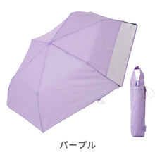 画像をギャラリービューアに読み込む, LINEDROPS折り畳み傘 【送料無料】
