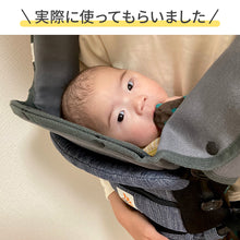 画像をギャラリービューアに読み込む, Haritiオリジナル 抱っこ紐ヘッドサポート【送料無料】【ネコポス】