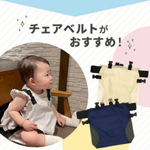 画像をギャラリービューアに読み込む, Haritiオリジナル チェアベルト 【送料無料】 ※代引き不可