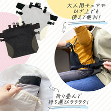 画像をギャラリービューアに読み込む, Haritiオリジナル チェアベルト 【送料無料】 ※代引き不可