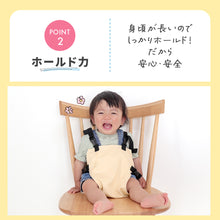 画像をギャラリービューアに読み込む, Haritiオリジナル チェアベルト 【送料無料】 ※代引き不可