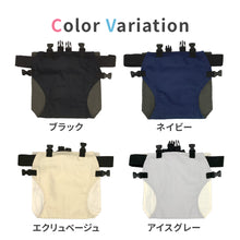 画像をギャラリービューアに読み込む, Haritiオリジナル チェアベルト 【送料無料】 ※代引き不可