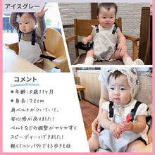 画像をギャラリービューアに読み込む, Haritiオリジナル チェアベルト 【送料無料】 ※代引き不可