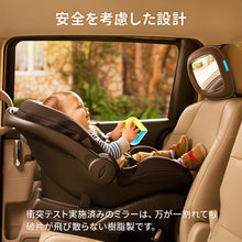 画像をギャラリービューアに読み込む, BRICA ベビー インサイトミラー【送料無料】