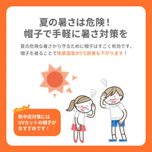 画像をギャラリービューアに読み込む, UVアウトドアハット【送料無料】※代引き不可