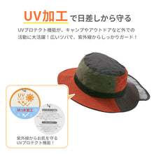 画像をギャラリービューアに読み込む, UVアウトドアハット【送料無料】※代引き不可