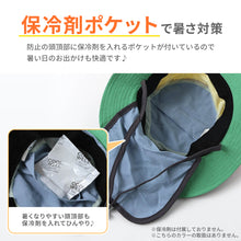 画像をギャラリービューアに読み込む, UVアウトドアハット【送料無料】※代引き不可