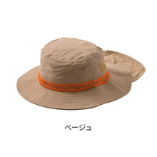 画像をギャラリービューアに読み込む, UVアウトドアハット【送料無料】※代引き不可