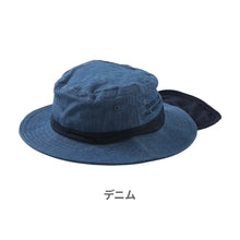 画像をギャラリービューアに読み込む, UVアウトドアハット【送料無料】※代引き不可