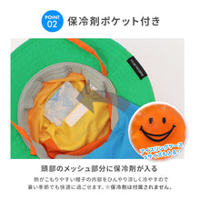 画像をギャラリービューアに読み込む, ひんやりアウトドアハット【送料無料】※代引き不可