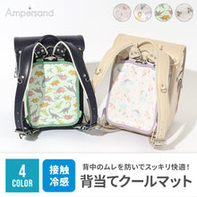 画像をギャラリービューアに読み込む, 背当てクールマット【送料無料】※代引き不可