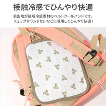 画像をギャラリービューアに読み込む, 背当てクールマット【送料無料】※代引き不可