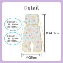 画像をギャラリービューアに読み込む, ひんやりベビーカーシート【送料無料】