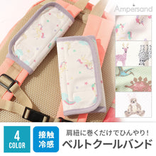 画像をギャラリービューアに読み込む, ベルトクールバンド【送料無料】※代引き不可