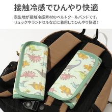 画像をギャラリービューアに読み込む, ベルトクールバンド【送料無料】※代引き不可