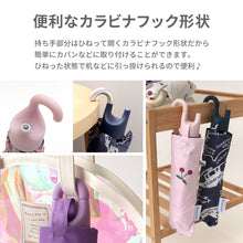 画像をギャラリービューアに読み込む, サンカットアンブレラ【送料無料】