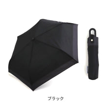 画像をギャラリービューアに読み込む, サンカットアンブレラ【送料無料】