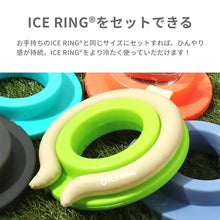 画像をギャラリービューアに読み込む, アイスフィットミニ【送料無料】