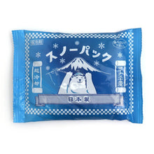 画像をギャラリービューアに読み込む, 北極スノーパック【送料無料】 ※代引き不可