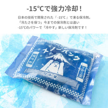 画像をギャラリービューアに読み込む, 北極スノーパック【送料無料】 ※代引き不可