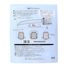 画像をギャラリービューアに読み込む, 背あてクールジェルマット 【送料無料】