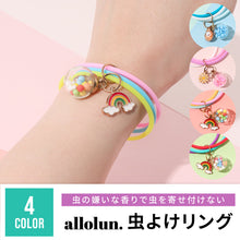 画像をギャラリービューアに読み込む, オールオルン 虫よけリング 【送料無料】※代引き不可