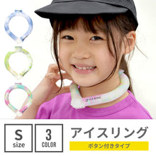 画像をギャラリービューアに読み込む, ICE RING タイダイボタン付き S【送料無料】 ※代引き不可