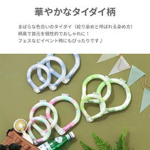 画像をギャラリービューアに読み込む, ICE RING タイダイボタン付き S【送料無料】 ※代引き不可